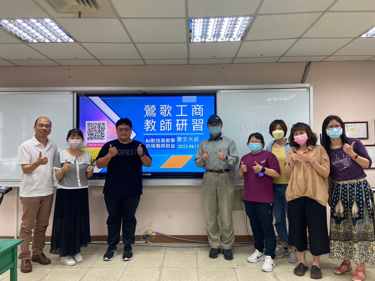 2023/06/13AI對技高教學的挑戰與益助