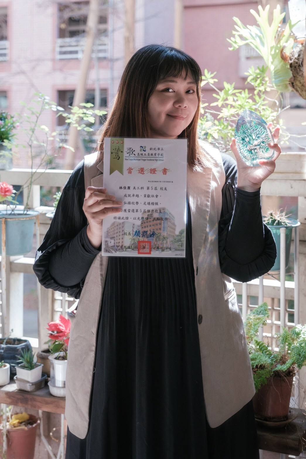 第五屆鶯歌工商傑出校友林佳潔