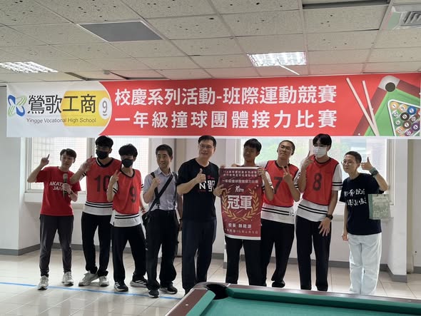 體育週美一孝冠軍