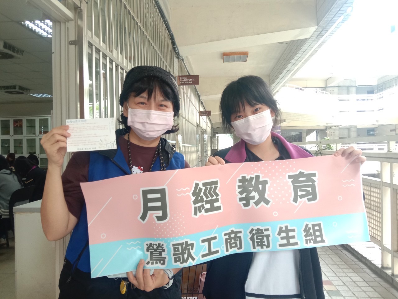 月經平權推廣活動